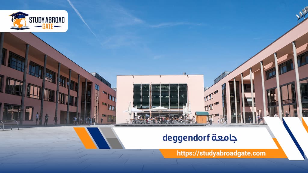 جامعة deggendorf