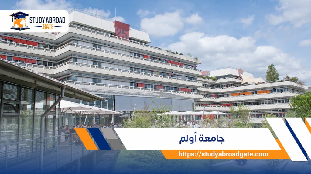 جامعة أولم