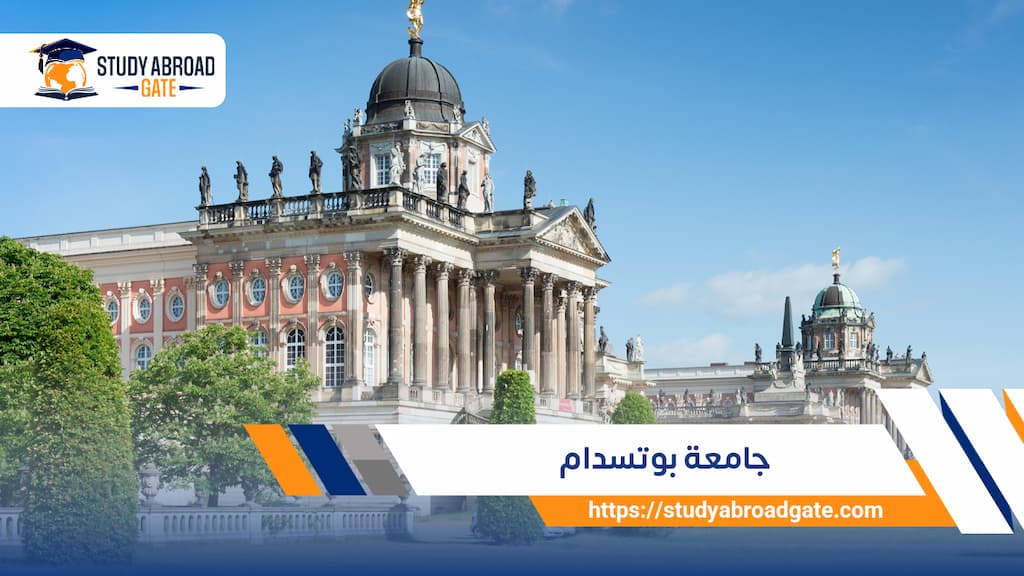 جامعة بوتسدام