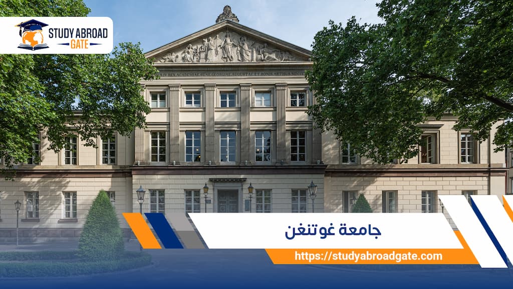 جامعة غوتنغن