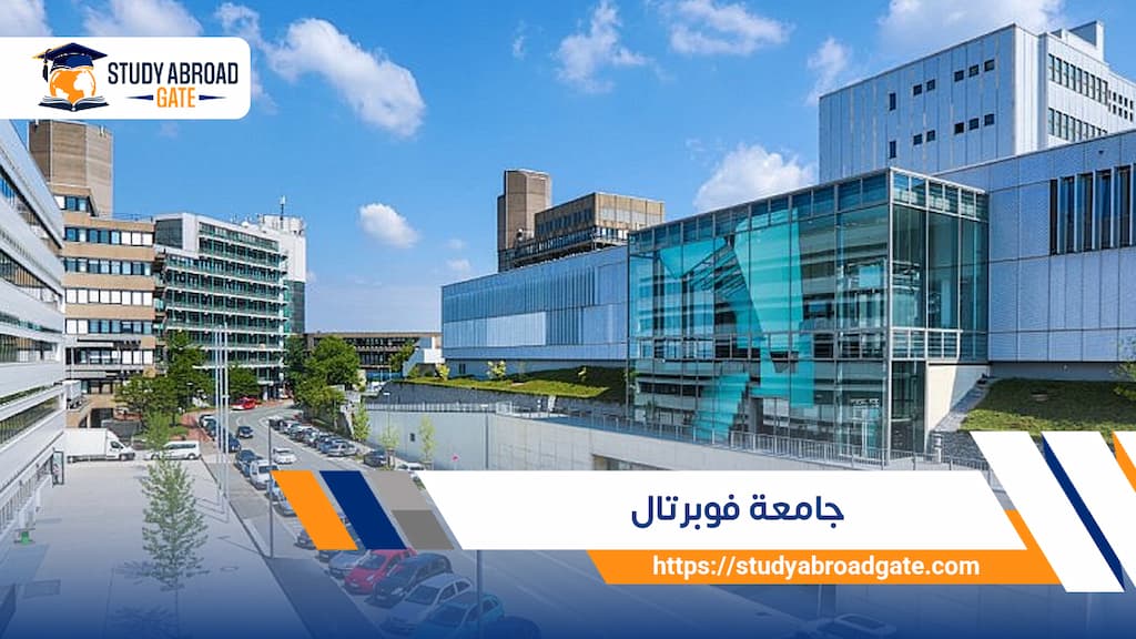 جامعة فوبرتال