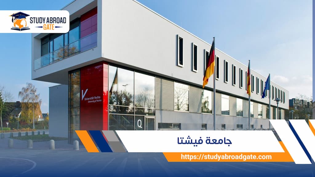 جامعة فيشتا