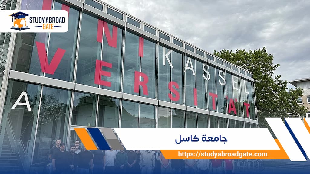 جامعة كاسل