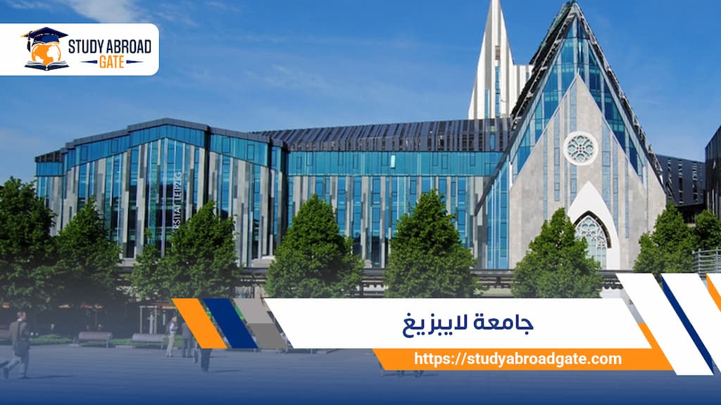 جامعة لايبزيغ