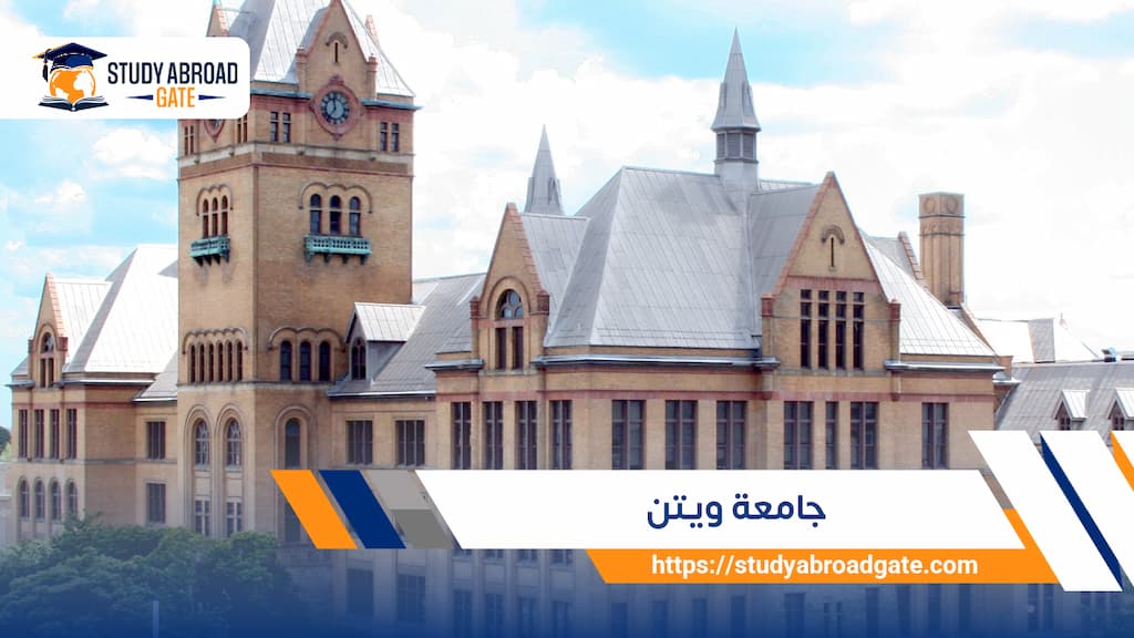 جامعة ويتن