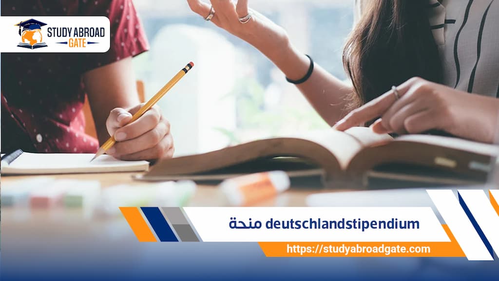 deutschlandstipendium منحة