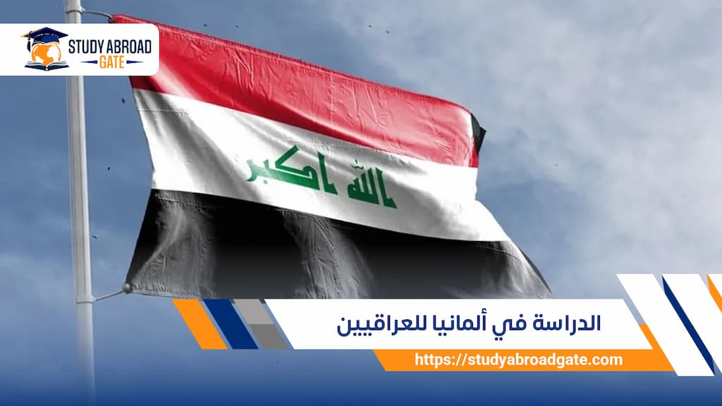العمل أثناء الدراسة في ألمانيا