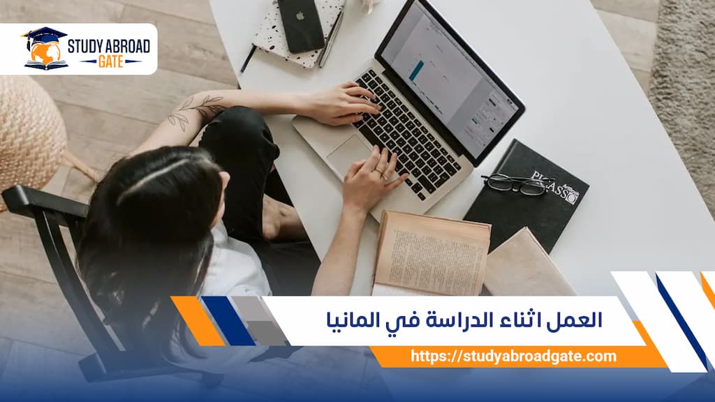 الدراسة في ألمانيا لليمنيين