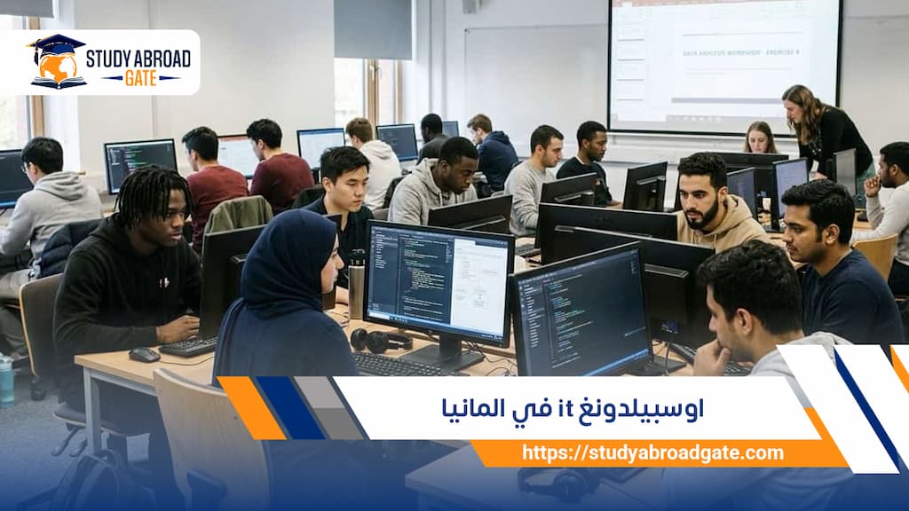 اوسبيلدونغ الطبخ في ألمانيا