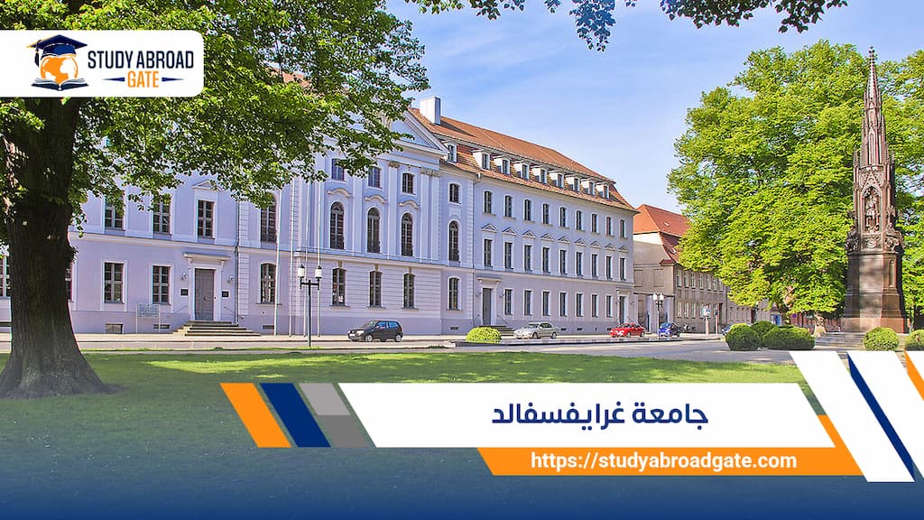 جامعة غرايفسفالد